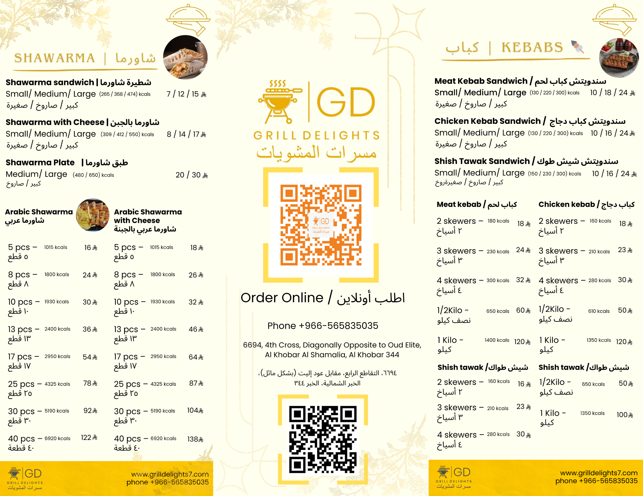 Menu Page 1